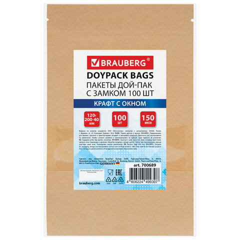 Пакеты дой-пак с замком ZIP LOCK, с окном 50 мм, 120х200 + 40 мм, КОМПЛЕКТ 100 штук, 150 мкм, BRAUBERG