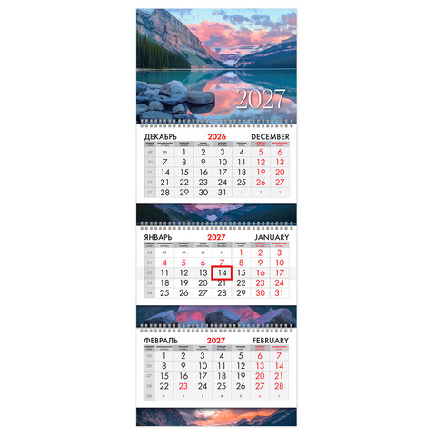 Календарь квартальный 2027 г., 3 блока, 3 гребня, бегунок, мелованная бумага, BRAUBERG EXTRA, 