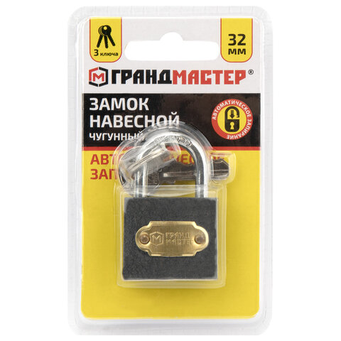 Замок навесной чугунный 