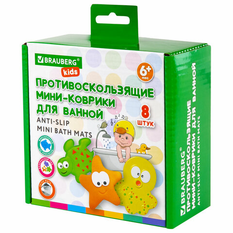 Мини-коврик для ванной набор 8 штук, BRAUBERG KIDS, картонная коробка