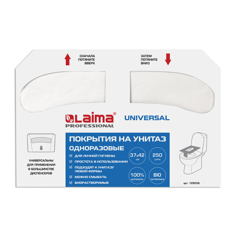 Покрытия на унитаз LAIMA (Система V1), UNIVERSAL, 1/2 сложения, КОМПЛЕКТ 250 шт., 37х42 см
