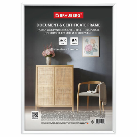 Рамка см белая, пластик, багет 8 мм, BRAUBERG 