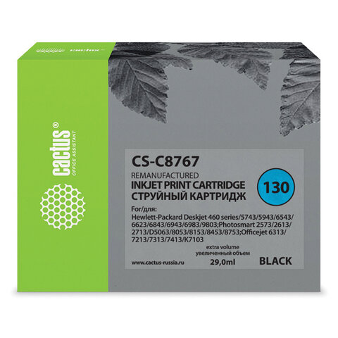 Картридж струйный CACTUS (CS-C8767) для HP Deskjet 6843/Officejet 7413