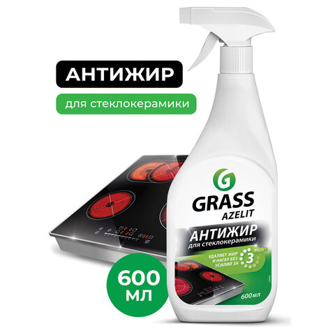 Средство для чистки плит, стеклокерамики от жира / нагара мл, GRASS AZELIT АНТИЖИР щелочное, распылитель