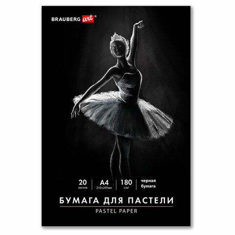 Бумага для пастели А4 в папке, 20 листов, 180 г/м2, BRAUBERG ART CLASSIC