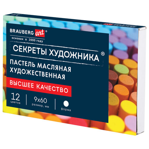 Пастель масляная художественная BRAUBERG ART 