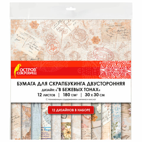 Бумага для скрапбукинга 30х30 см, 