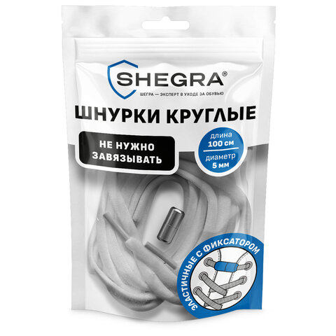 Шнурки круглые эластичные БЕЛЫЕ длина 100 см, диаметр 5 мм, 2 капсулы, цвет серебряный, SHEGRA (ШЕГРА)