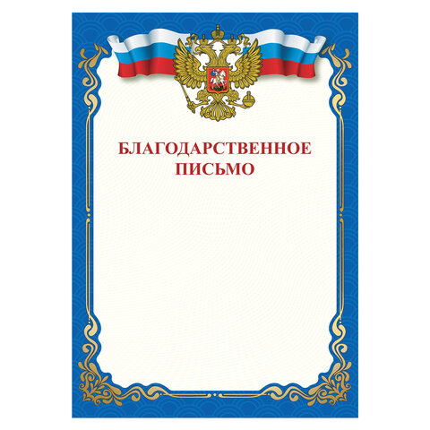 Грамота 