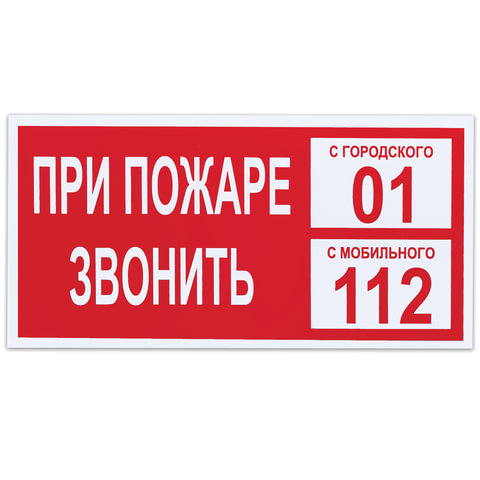 Знак вспомогательный 