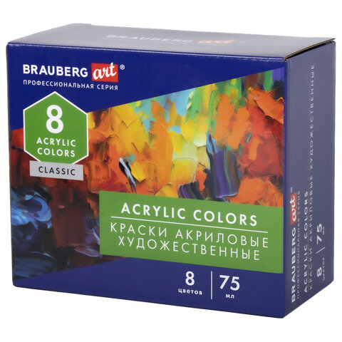 Краски акриловые художественные глянцевые 8 цветов в тубах по мл, BRAUBERG ART CLASSIC
