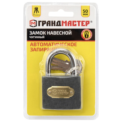 Замок навесной чугунный 