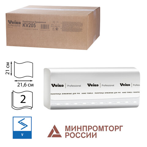 Полотенца бумажные 200 шт., VEIRO (Система H3) COMFORT, 2-слойные, КОМПЛЕКТ 20 пачек, 21х21,6, V-сложение, KV205