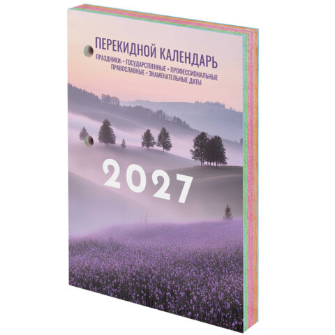 Календарь настольный перекидной на 2027 г., 160 л., блок офсет, 4 КРАСКИ, STAFF, 