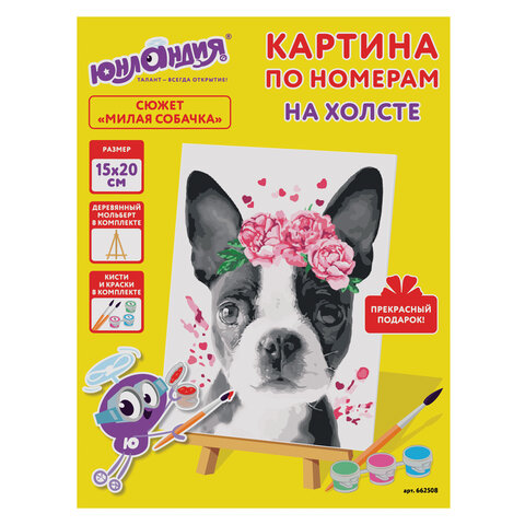 Картина по номерам 15х20 см, ЮНЛАНДИЯ 