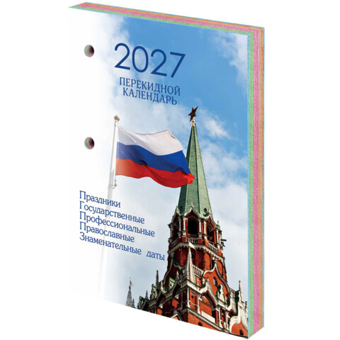 Календарь настольный перекидной на 2027 г., 160 л., блок газетный, 1 краска, 4 сезона, STAFF, 