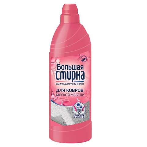 Средство для чистки ковров и мягкой мебели г, БОЛЬШАЯ СТИРКА