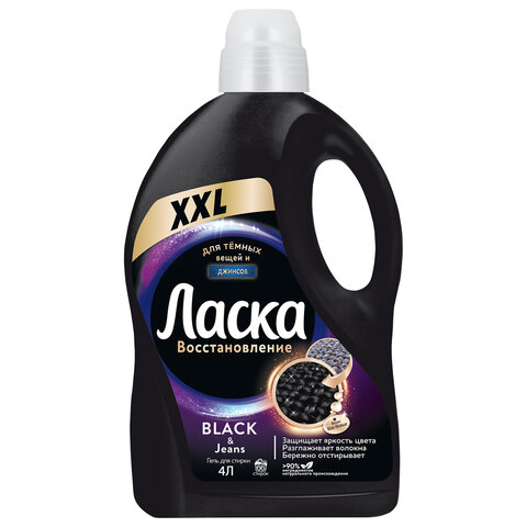 Гель для стирки 4 л, ЛАСКА 
