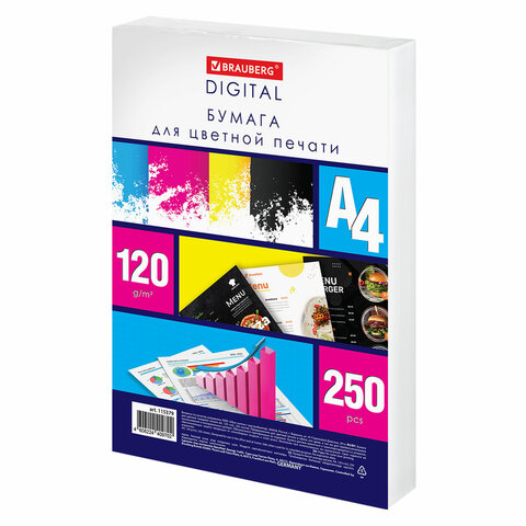 Бумага для цветной лазерной печати А4, ПЛОТНАЯ 120 г/м2, 250 л., BRAUBERG DIGITAL, 145% (CIE)
