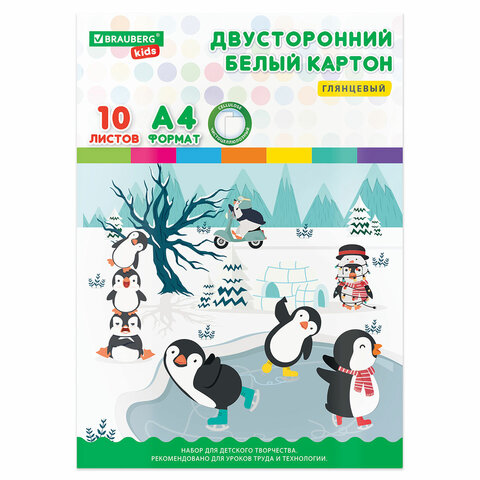 Картон белый А4 МЕЛОВАННЫЙ (белый оборот), 10 листов, в папке, BRAUBERG KIDS, 200х283