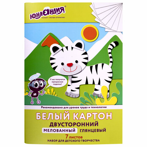Картон белый А4 МЕЛОВАННЫЙ (белый оборот), 7 листов, в папке, ЮНЛАНДИЯ, 200х290 мм, 