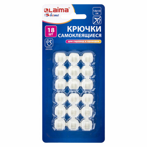 Крючки самоклеящиеся для гирлянд и проводов см, КОМПЛЕКТ 18 шт., LAIMA Home
