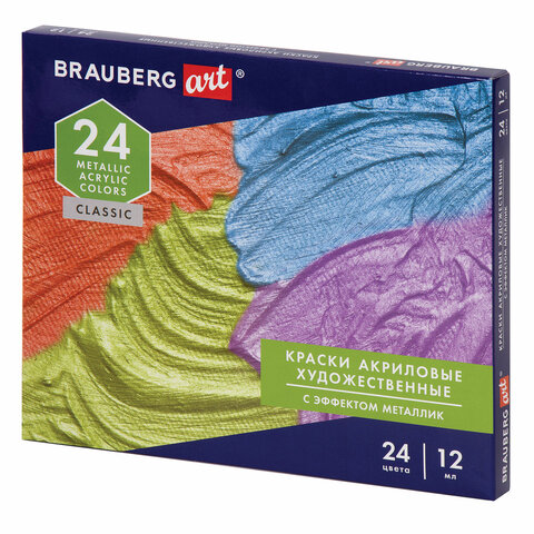 Краски акриловые художественные металлик BRAUBERG ART CLASSIC, НАБОР 24 шт, в тубах мл