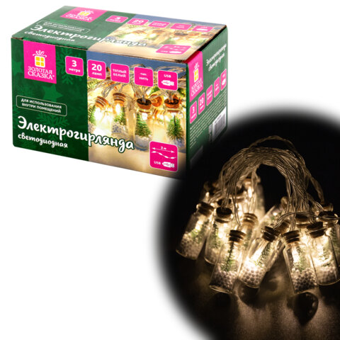 Электрогирлянда-нить комнатная 3 м, 20 LED, с насадками, вид: 