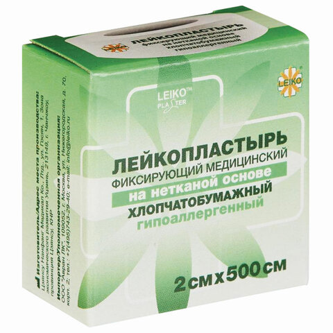 Лейкопластырь медицинский фиксирующий в рулоне 2х500 см, LEIKO, на нетканой хлопчатобумажной основе, в картонной коробке