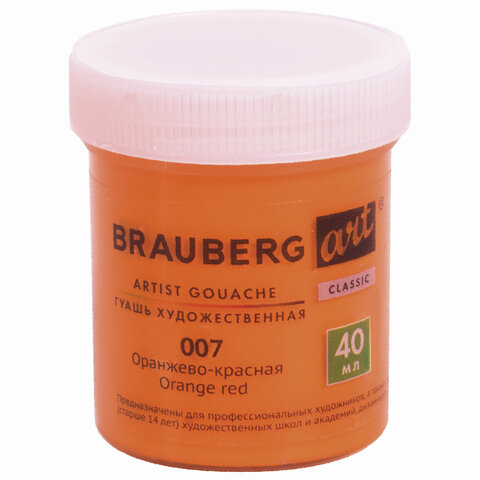 Гуашь художественная 1 шт., BRAUBERG ART CLASSIC, баночка мл, ОРАНЖЕВО-КРАСНАЯ