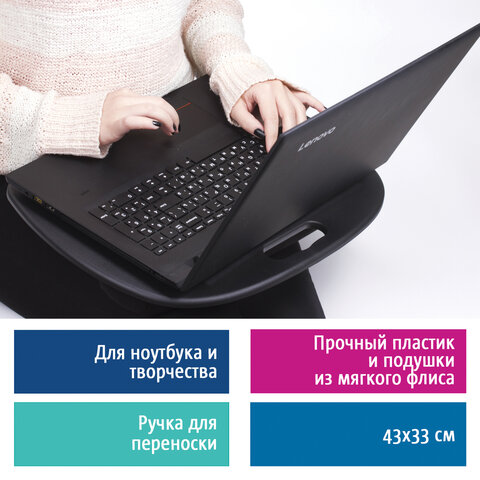 Подставка-столик с мягкими подушками, для ноутбука и творчества BRAUBERG, 430х330 мм