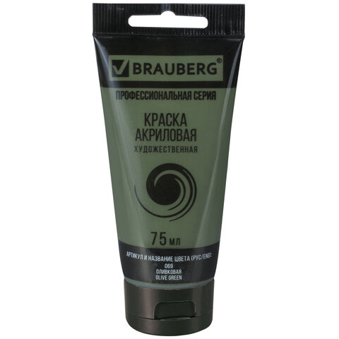Краска акриловая художественная BRAUBERG ART CLASSIC, туба мл, ОЛИВКОВАЯ
