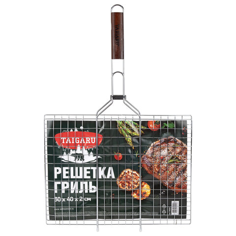 Решетка-гриль универсальная, 60х(30х40х2 см), БОЛЬШАЯ, хромированная, TAIGARU (ТАЙГАРУ)