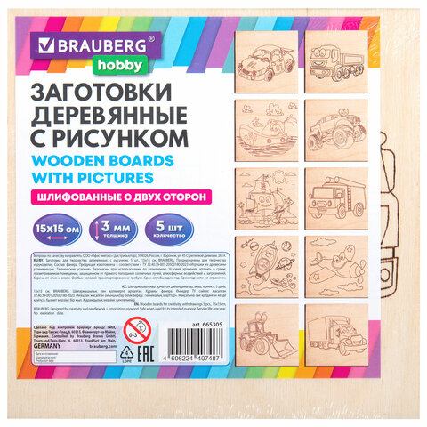 Заготовки деревянные для выжигания 