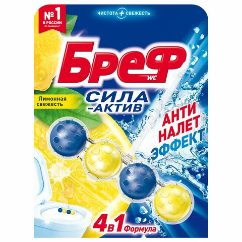 Освежитель WC (для туалета) твердый г, БРЕФ Сила-Актив 