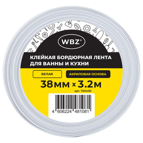 Клейкая лента бордюрная для ванны и кухни 38 мм х 3,2 м, акриловая основа, WBZ (ВБЗ)