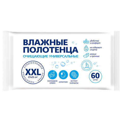 Полотенца влажные XXL 60 шт., 25х27 см, АВАНГАРД, с аллантоином и коллоидным серебром