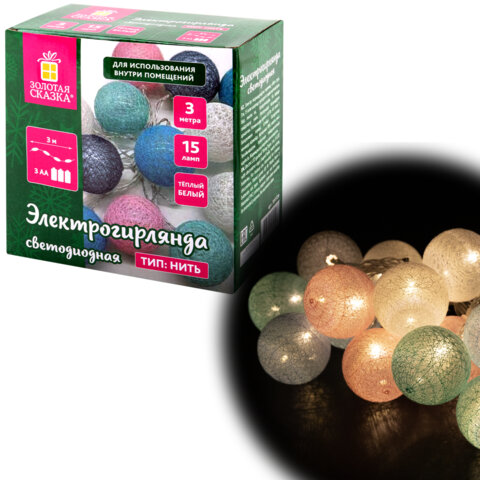Электрогирлянда-нить комнатная 3 м, 15 LED, с насадками, вид: 