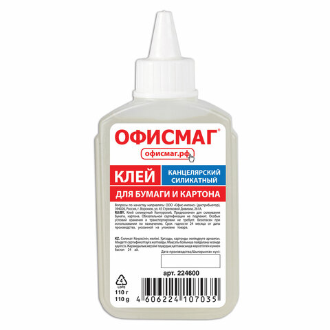 Клей канцелярский силикатный ОФИСМАГ (для бумаги, картона) г