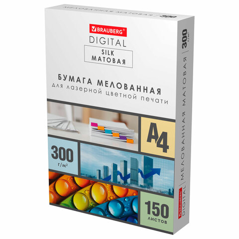 Бумага BRAUBERG DIGITAL SILK мелованная матовая А4, 300 г/м2, 150 л., для полноцветной лазерной печати