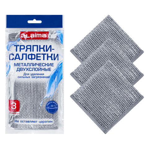 Тряпки-салфетки с металлическим эффектом, сетка-скрабер, см, КОМПЛЕКТ 3 штуки, ДВУХСЛОЙНЫЕ для мытья посуды без царапин, LAIMA