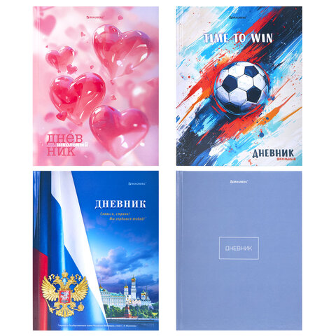 Дневник 1-11 класс 40 л., твердый, BRAUBERG, глянцевая ламинация, МИКС 