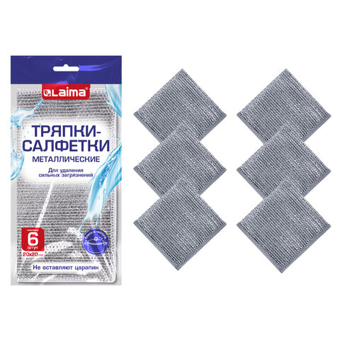 Тряпки-салфетки с металлическим эффектом, сетка-скрабер, см, КОМПЛЕКТ 6 штук, для мытья посуды и уборки, без царапин, LAIMA
