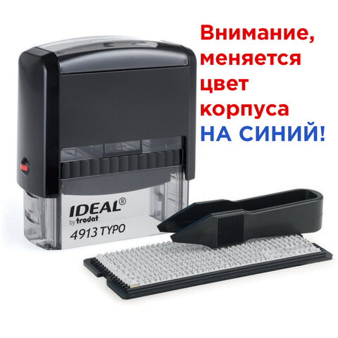 Штамп самонаборный 5-строчный, оттиск мм, без рамки, TRODAT IDEAL 4913 P2, КАССА
