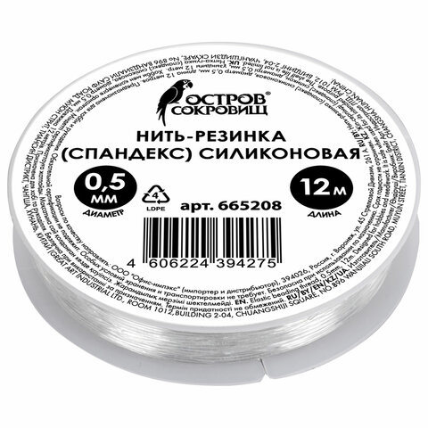 Нить-резинка (спандекс) силиконовая, диаметр 0,5 мм, длина 12 м, прозрачная, ОСТРОВ СОКРОВИЩ