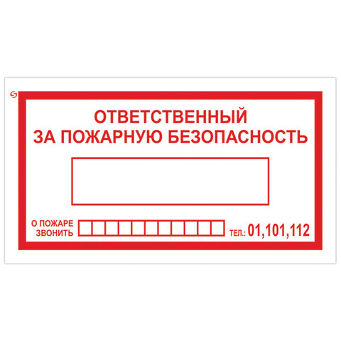 Знак вспомогательный 