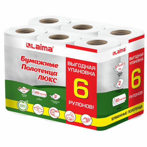 Полотенца бумажные 2-слойные, спайка 6 рулонов (6х14,7 м), LAIMA LUXE, 100% целлюлоза