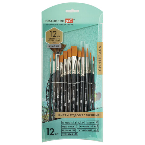 Кисти художественные набор 12 шт., синтетика, BRAUBERG ART CLASSIC