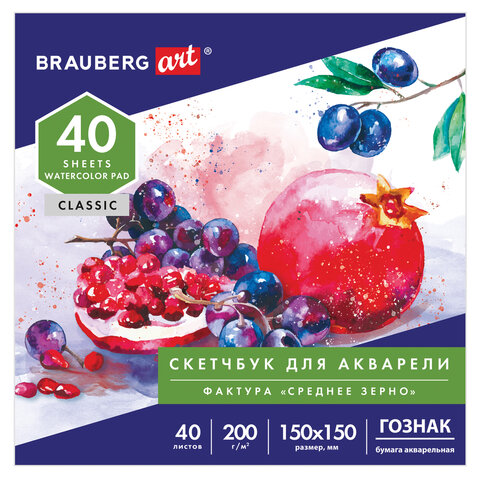 Альбом для акварели, бумага ГОЗНАК СПб 200 г/м2, 150x150 мм, 40 л., склейка, BRAUBERG ART