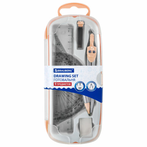 Готовальня BRAUBERG SCHOOL KIT, 9 предметов, циркуль 125 мм, чертежные принадлежности, персиковый цвет